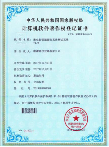 湘儀超低溫膨脹系數測試系統(tǒng)
