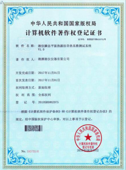湘儀瞬態(tài)平面熱源法導熱系數測試系統(tǒng)